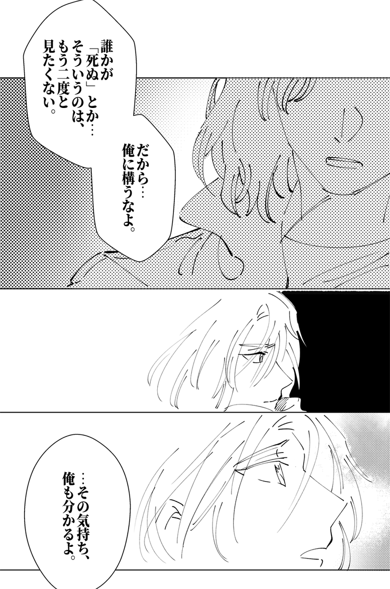 以前「たっくんと真司が出会って仲良くなれたら」
という想像して描いた漫画です。
最近のメッセージでこの漫画のことが出てきたから
翻訳してみました。(もしかしたら、違うかも💦)
この漫画には04はいませんが...
02,03,04の組み合わせを描くのはいつも楽しいです〜!