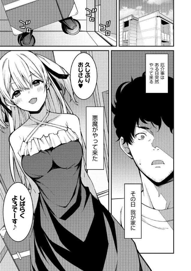 aeniran55's tweet photo. 一緒に住むことになった甥っこがグイグイくる話し
【今だけ3冊無料】
(1/5) https://t.co/thAjXoMAAQ