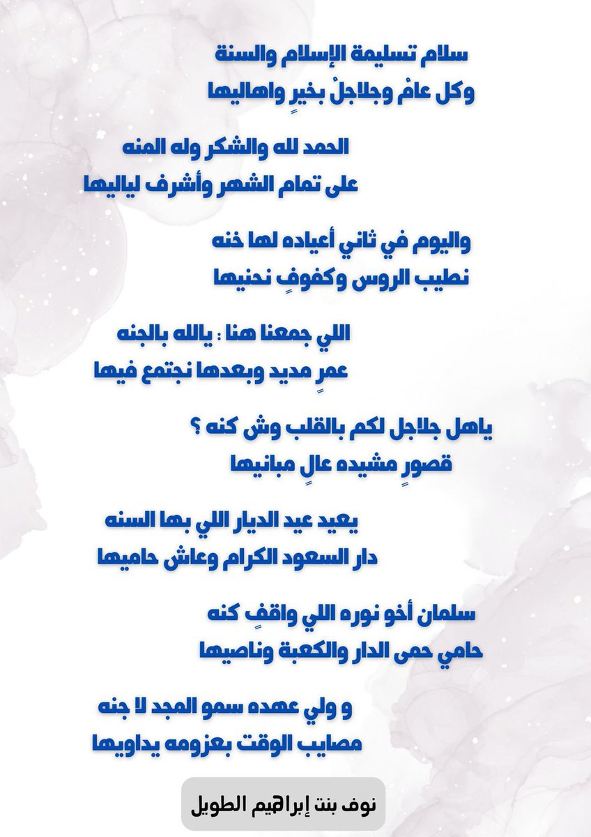 TANMIAJALAJIL's tweet photo. نتقدم لكم بأجمل عبارات الشكر والامتنان
من قلب فاض بالمحبة والمودة والتقدير والإحترام 🤍🤍

نسأل الله لنا ولكم التوفيق والسدا 🌹🌹

#عيد_الفطر_المباركـ_١٤٤٦هـ 
#عيد_الفطر 
#عيد_الفطر_المبارك 
#فريق_رواء 
#جلاجل #سدير #المجمعة https://t.co/ZORrNeIieP