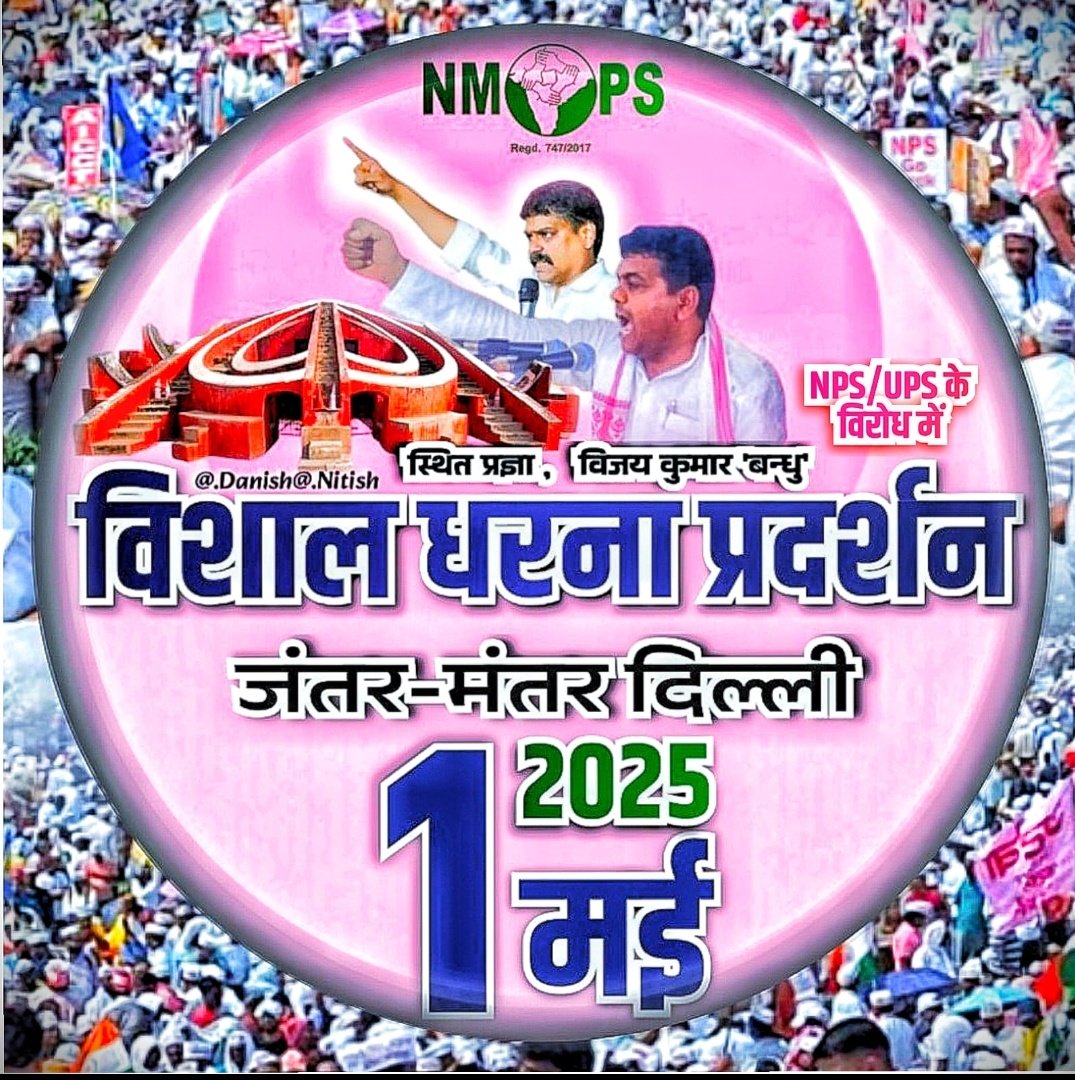 #NoNPS_NoUPS_OnlyOPS 
<a href="/vijaykbandhu/">Vijay Kumar Bandhu</a> 
<a href="/ImranSyedDanis1/">Imran Syed Danish</a> 
<a href="/satishhdi/">𝕾𝖆𝖙𝖎𝖘𝖍 𝕮𝖍𝖆𝖓𝖉𝖗𝖆 𝕻𝖗𝖆𝖏𝖆𝖕𝖆𝖙𝖎</a> 
<a href="/NidhanS17943138/">Nidhan Singh</a>