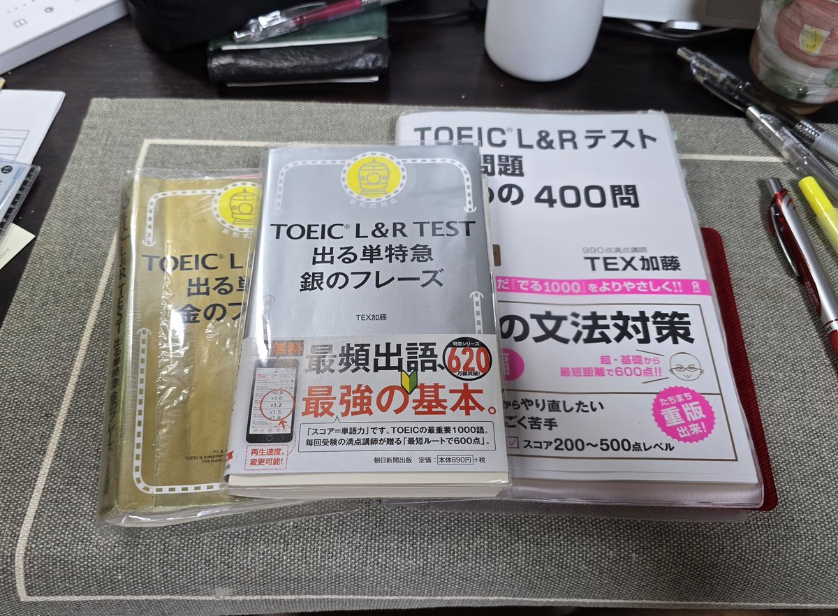 katsuki5025's tweet image. TOEICをはじめて、
約9か月✏
次のTOEICで、
目標スコアを達成するために、
やらねばならないことは、
山積み📙📗

【04/03(木)】
①20kmjog

【TOEIC】
①金フレ300語
②銀フレ200語
③英文法はじめての400問10問
④金パケpart7 1問

#carosvertix2
#tabio
#xplosion
#内堀醸造
#TOEIC
#博士課程の道