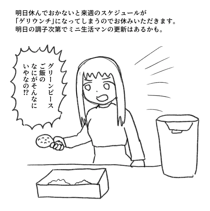 明日はお休みもらいます!!ごめんなさい!! 
