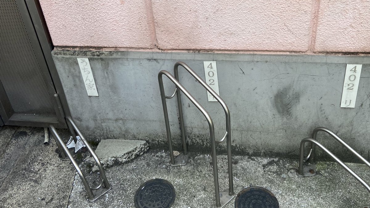 お前ん家がそこやとしても。