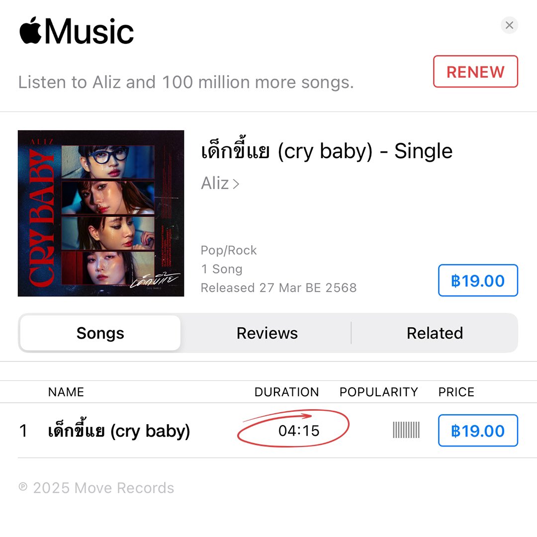 สำหรับใครที่ดาวน์โหลดเพลง เด็กขี้แย (cry baby) จาก Apple Music  แล้วได้ไม่เต็มเพลง ตอนนี้สามารถดาวน์โหลดเต็มเพลงได้แล้วนะคะ
โดยต้องลบแล้วโหลดเพลงใหม่อีกครั้งค่ะ  🎧 ❤

เด็กขี้แย (cry baby) -  ALIZ
📲 bit.lyเด็กขี้แย_ALIZ

#เด็กขี้แย #crybaby #ALIZband