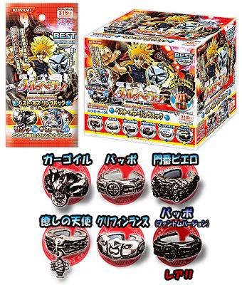 【絶版貴重品】MAR メルヘヴン スケアクロウ オリコンニュース【アニメ】 on X: 