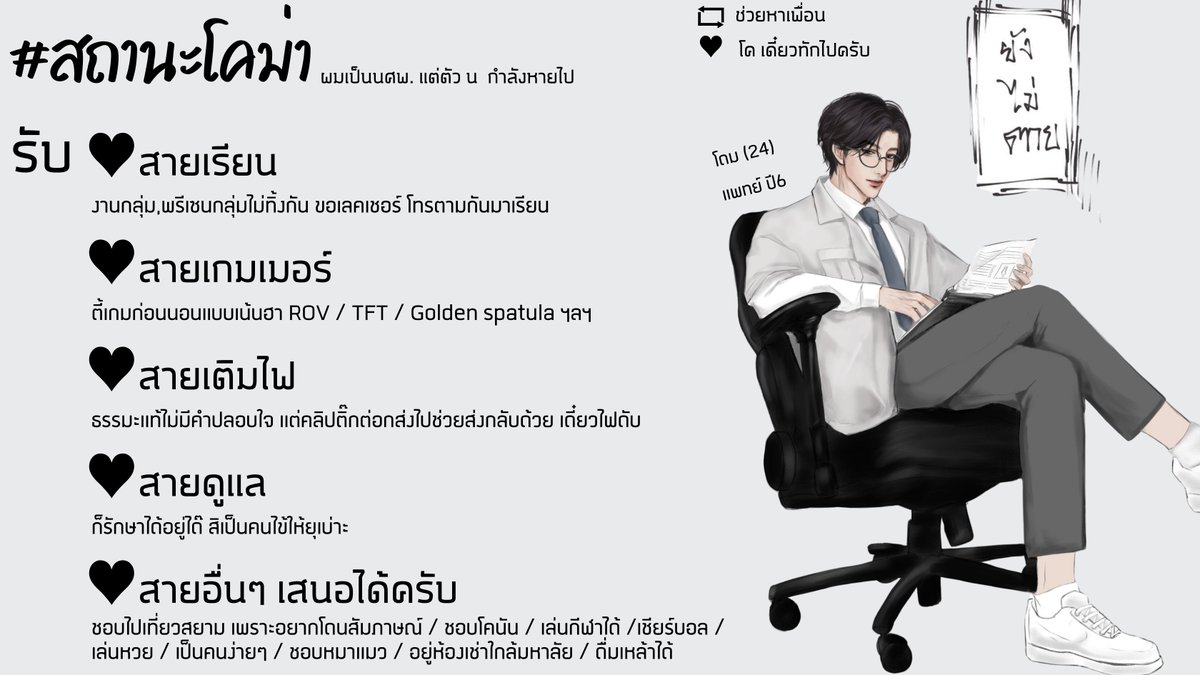 abcdbcu's tweet photo. #สถานะโคม่าBCU

( ทวิตเตอร์(x)ของตัวละครเป็นแอคหลุม เป็นประเภทเมนชั่นไปทั่ว ถือคติเขาไม่รู้จัก+เราไม่รู้จัก = แปลกได้

หรือใครอยากรู้จักพี่หมอแนะนำทางนี้เลยครับ
RT - ช่วยหาเพื่อน
♥ - สนใจโค เดี๋ยวทางนี้ทักไปครับ

อจ. แพทย์/นศพ. เนียนรู้จักได้ทุกชั้นปีเลยครับ🥹 i'll be nice) https://t.co/lQt4MGHZQA