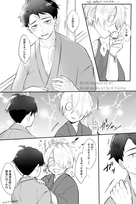 父水のX(旧Twitter)漫画(2335件)【新着順】｜15ページ目