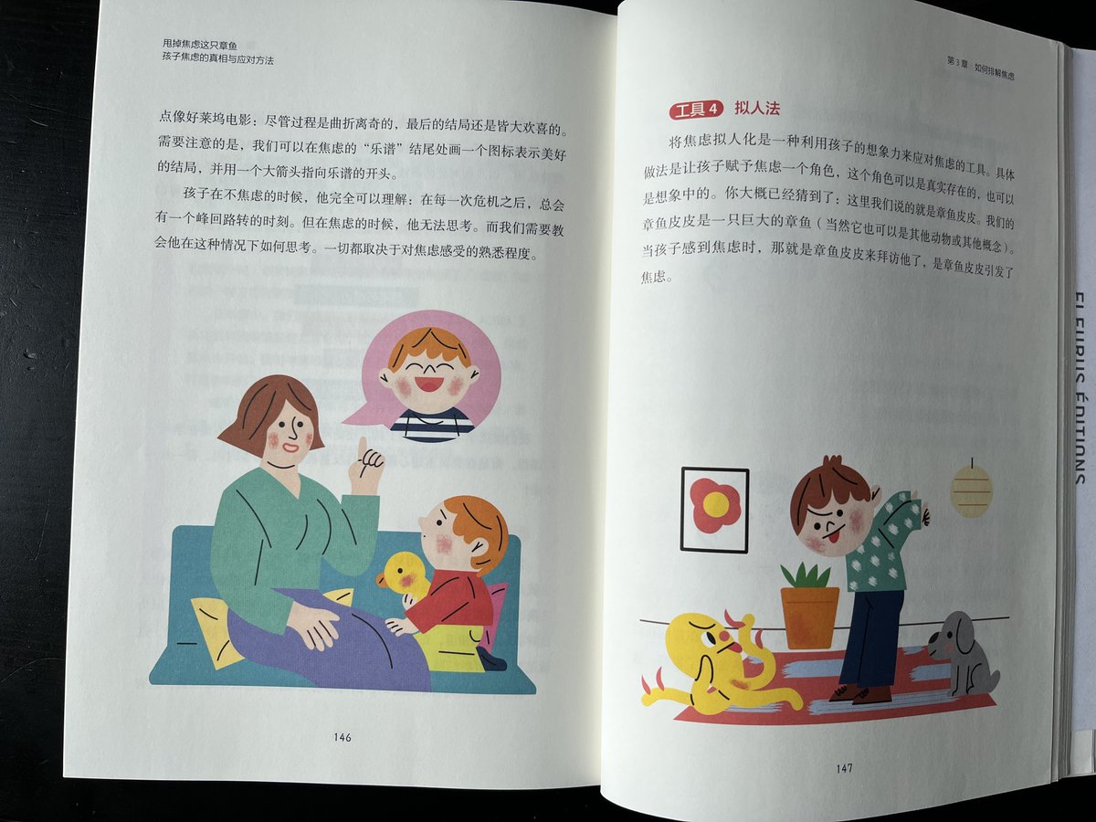 l'Anxiété de mon enfant  : un livre pour identifier, traiter et se débarrasser de l'anxiété qui nous pourrit la vie au quotidien. En francais  ici 👇mangoeditions.com/9782317032356-…
mais aussi en Chine... l'anxiété n'a pas de frontière