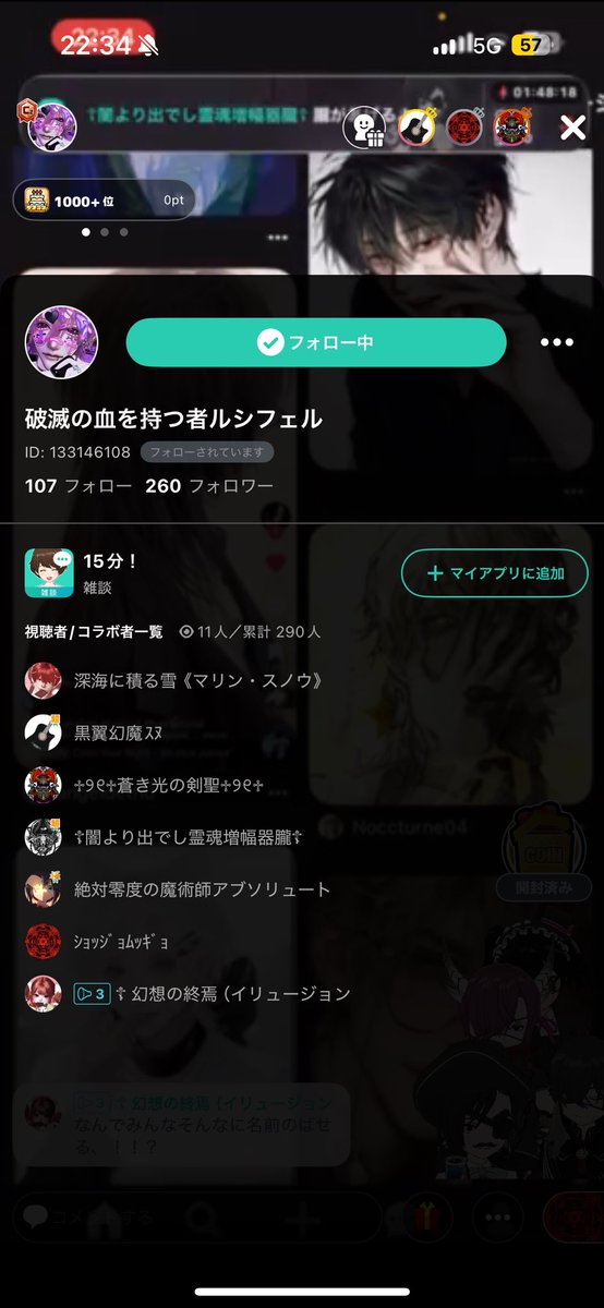 ミラティブさんぜひ厨二病ガチャ企画してください(切実)