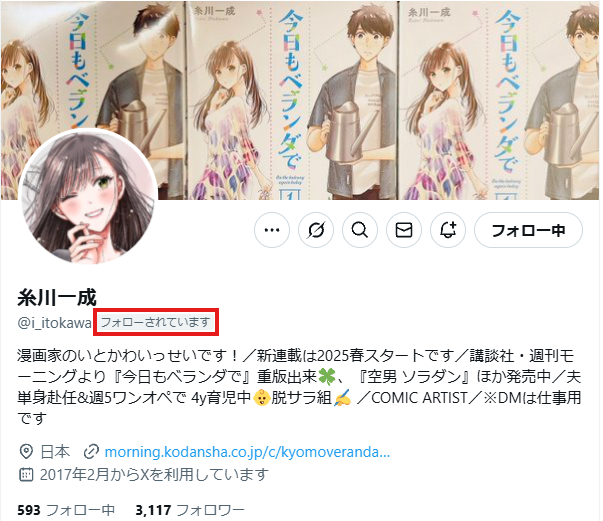 ag0341_r's tweet photo. フォローされてます…？
ほとんど動かしてないのに、ありがてぇ超えて申し訳ねぇなぁ
#今日もベランダで　#糸川一成 https://t.co/mIuIGimMhs