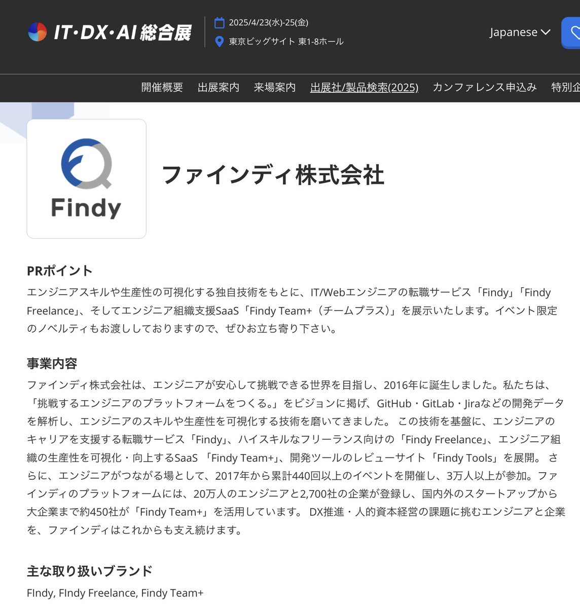 ゆーだい@Findy Team+ on X: ゆーだい@Findy Team+ on X: