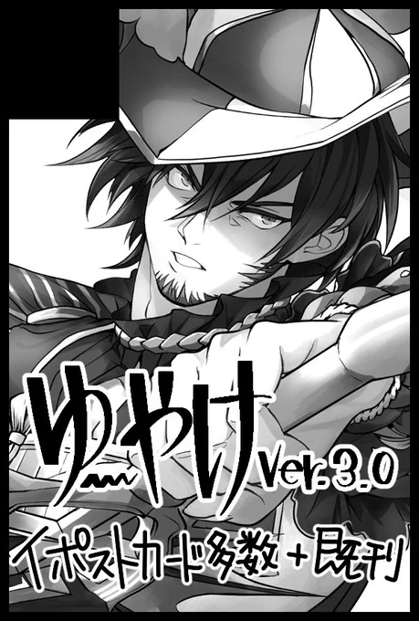 【サークル参加します!!】05月04日(東京)SUPER COMIC CITY 32-day2-内 超Goetic Rings 2025|  https://t.co/vnTrRqrI0k
東6ホール ふ61b/ゆーやけ Ver.3.0
イポストカードで参加です。よろしくお願いします!友ワー(@juno_tohk7 )の本も置きますよ 