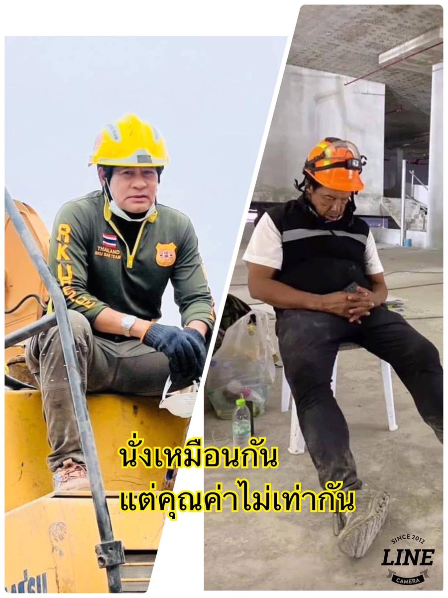 Deelert1's tweet photo. คนแรก : นั่งครุ่นคิดวางแผนเพื่อช่วยผู้ประสบภัยให้ได้มากที่สุด

คนสอง : นั่งหลับฝันว่า กำลังหิ้วถุงแกงอยู่อย่างแข็งแกร่งที่สุดในปฐพี
Cr. กวีเหลวไหลแท้ https://t.co/P47gkHpMGl