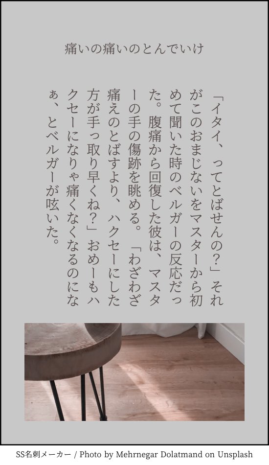 #1014Rプラス
別垢であげていたかもしれないべるがーとますたーの掌編。