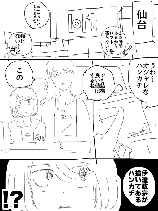 ここ最近で一番恥ずかしかった話 