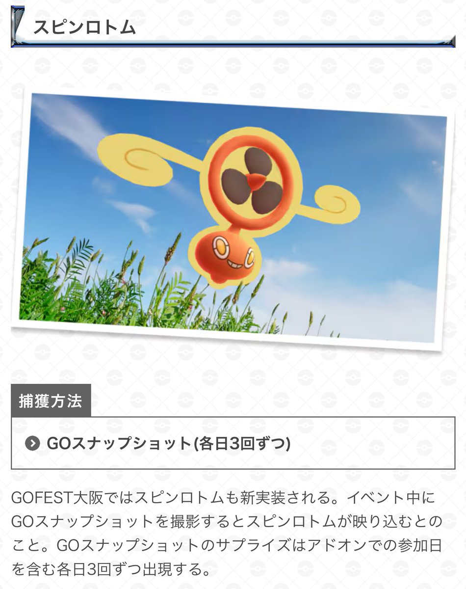 GOFest2025大阪の詳細が判明／ 📅開催期間：5/29(木)〜6/1(日) 🎫価格