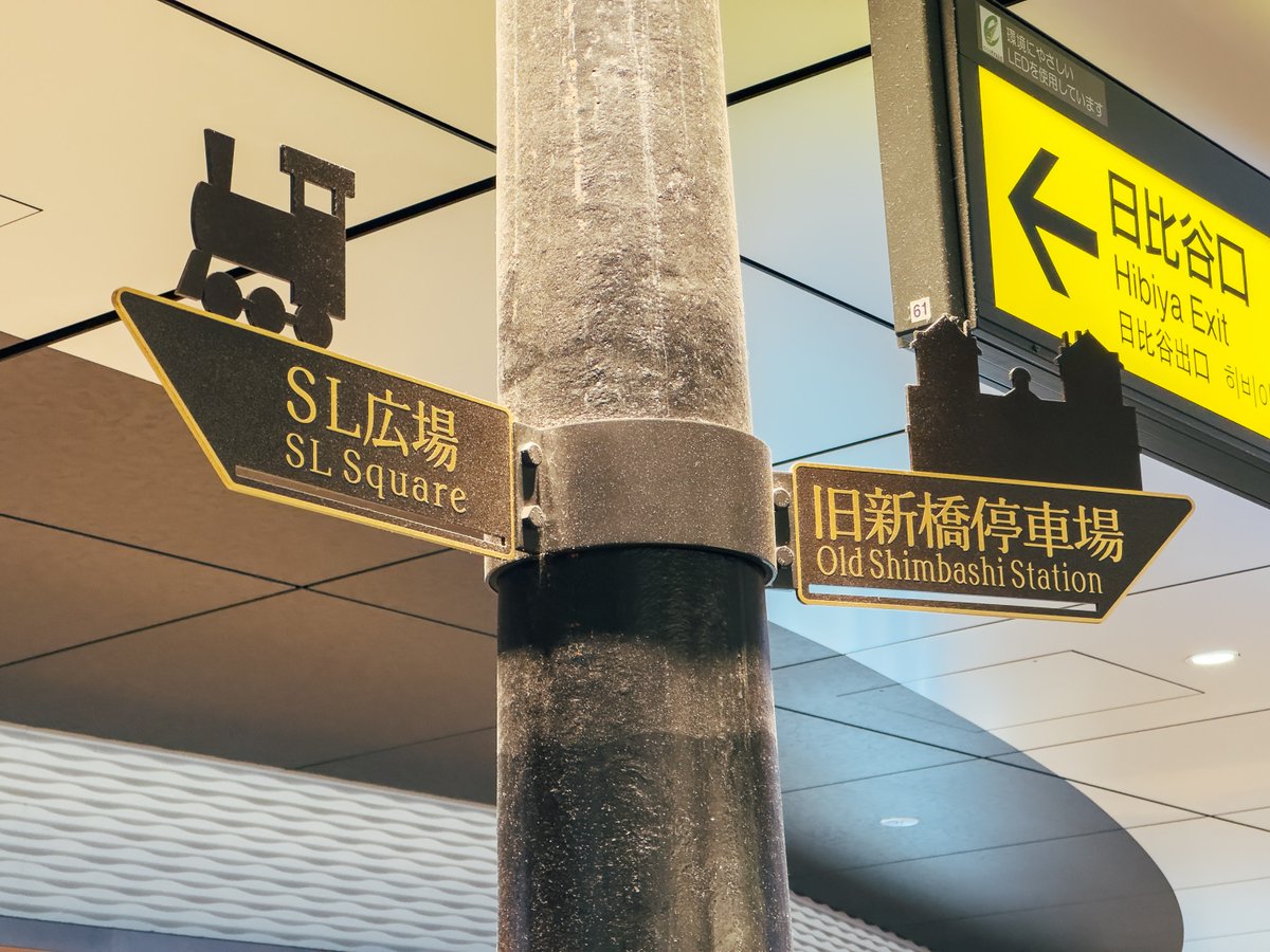 日本の鉄道発祥地として、また鉄道開業150周年を記念し、2022年にJR