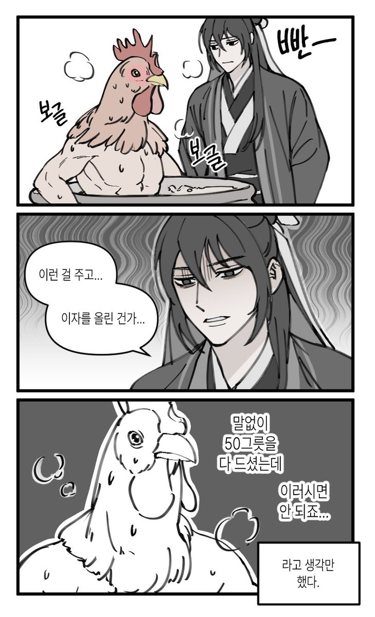 o_vS2's tweet image. TGCF 
결말 약 스포