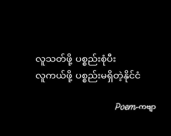 A country that has enough weapons to kill civilians but lacks the equipment and resources to save lives. 

A country that have planes to drop bombs on civilians' house but none to rescue those in need.

FUCK THE COUP 

JUNTA ATTACKS POST QUAKE
#DisasterInMyanmar