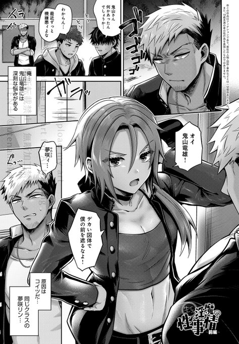 鬼山くん👹は私の描く攻めの男の割には全然嫉妬とかそういうのはしない真の陽キャですね🤔

嫉妬はしないけど自分のオ⚫︎ホ(夢咲)を他人に使わせるのはちょっとやだなくらいには思ってるぞ! 