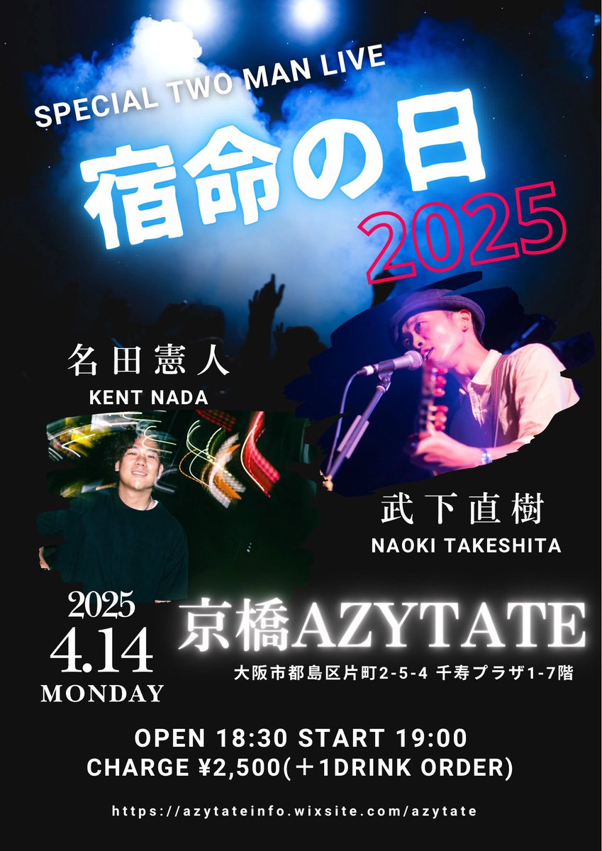 お久しぶりです✨
4/14にツーマンライブします。
みんな是非来て欲しい！！