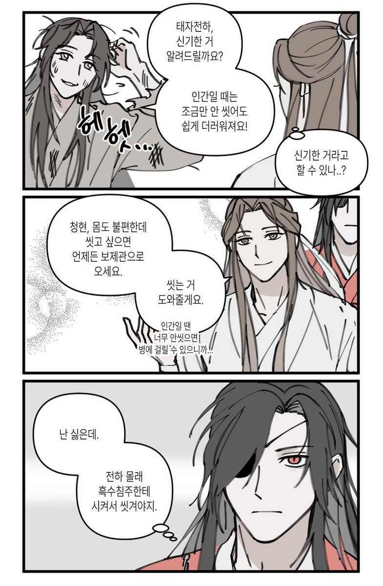 o_vS2's tweet image. TGCF 
결말 약 스포