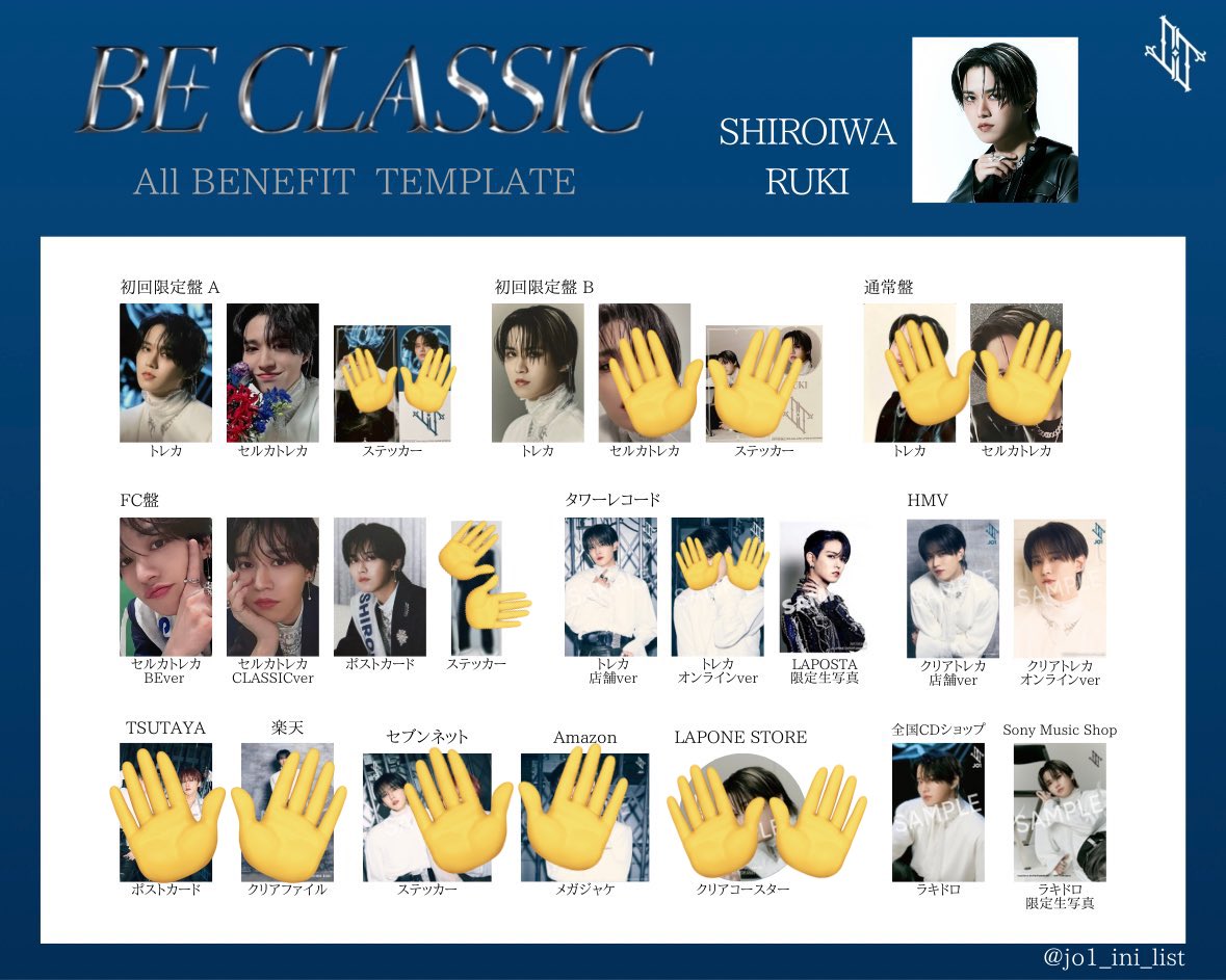 xruv19's tweet photo. JO1 BE CLASSIC HMV タワレコ トレカ 特典 交換

【譲】 1~3枚目 
與那城川尻河野佐藤川西
木全大平金城鶴房豆原

【求】  白岩(4枚目)
         未使用シリアル(1:n可能)

20.21日ドーム手渡し＞郵送

まとめての方優先です✉️
特典と封入の1:1も可能
返信にお時間いただく場合があります

 #JO1交換 https://t.co/GvjVY3V7tu