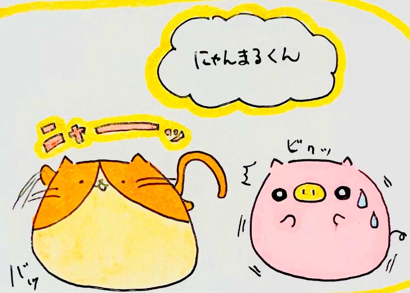 驚く - অনুসন্ধান / X