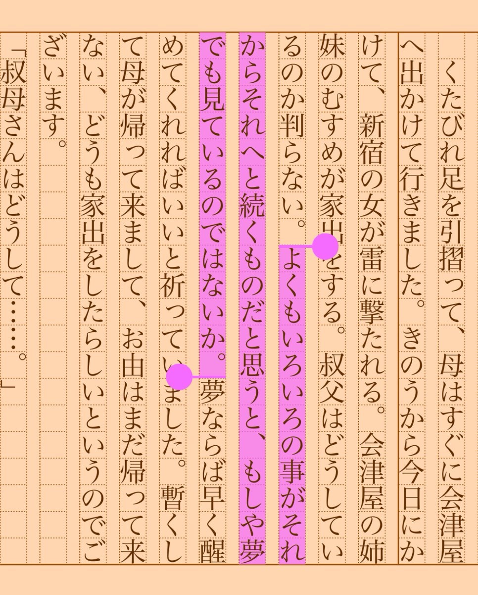 asakatsu_shosha's tweet photo. 『蜘蛛の夢』岡本綺堂
#朝活書写 No.2003
#朝活書写_2003
2025.04.05
https://t.co/fIMaxUXraY https://t.co/8IgX5EG1Pr