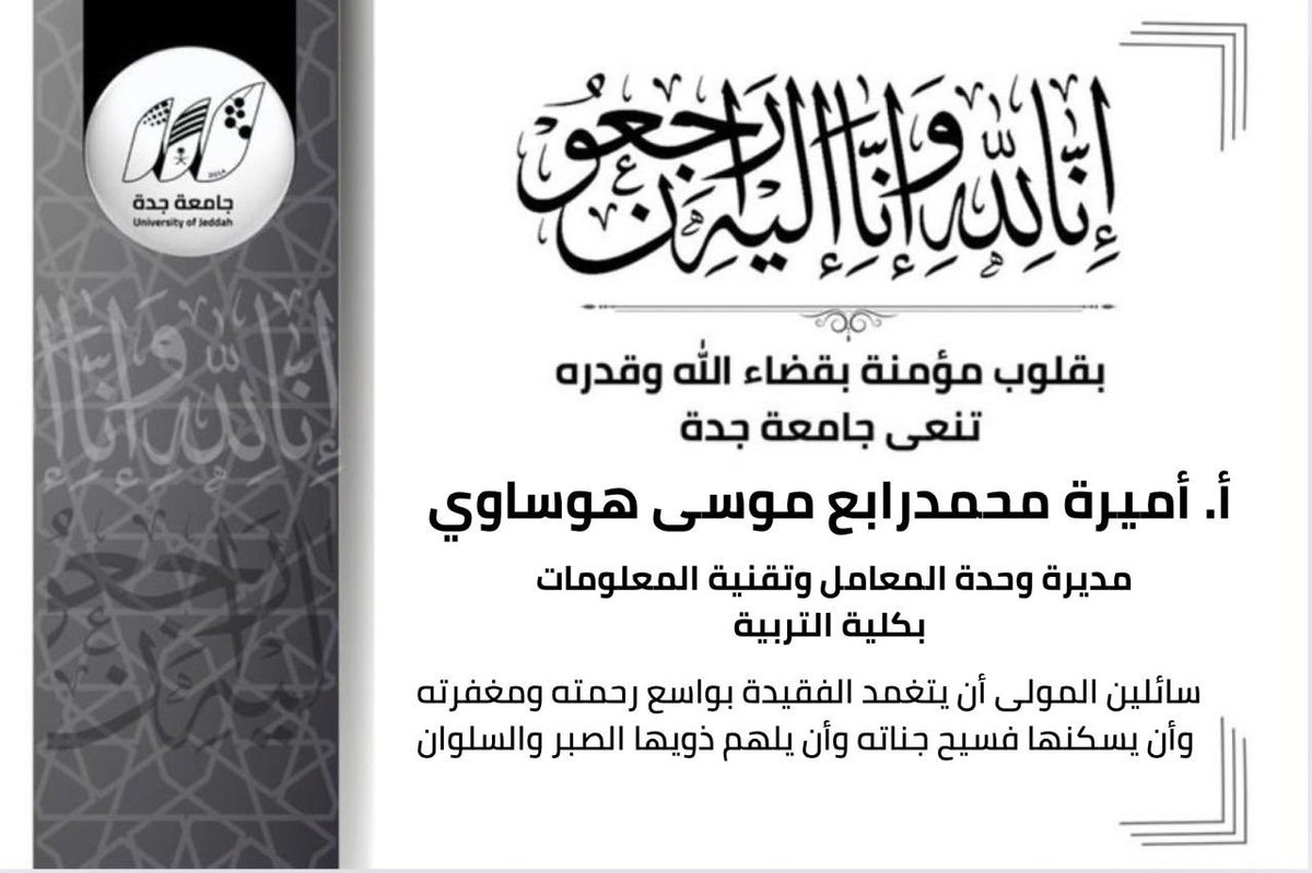 أخبار جامعة جدة tweet media