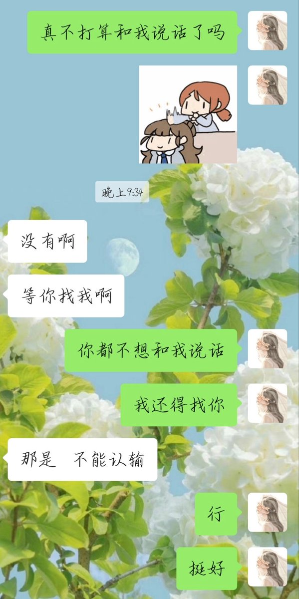 asy0325's tweet photo. 在一段感情里我仍觉得，如果先上床后谈感情，性就是捷径，其实到不了三个月的不是么，，你认为在一起就是睡一觉，睡了要负责，我觉得这么大个人，睡个男人倒也无所谓，如果要恋爱还是要慢慢来，如果两个人都犟，那就这样吧，赌错了就赌错了，赌局开场时我就该知道的 https://t.co/pb8zBSdhZD
