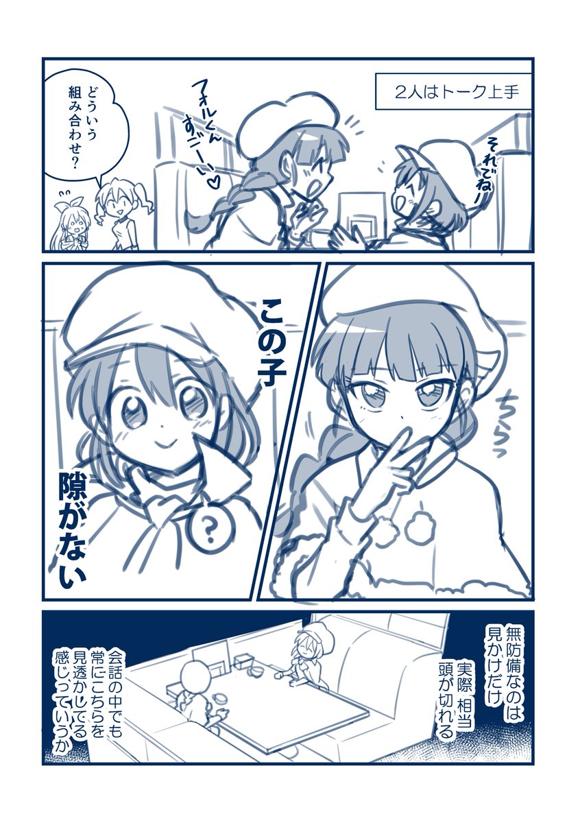 【プチプチコラボ】
そんでもってこのあいくさんの二次創作の中で冒頭でフォル君と会話をしているるり。この二人の絡みどうなるんだろー!みたいな会話をして、ざかざかきむり(@kim_urinasu)さんのフォル君とコラボな三次創作をしてたりしました!二人とも意外と気が合いそう! 