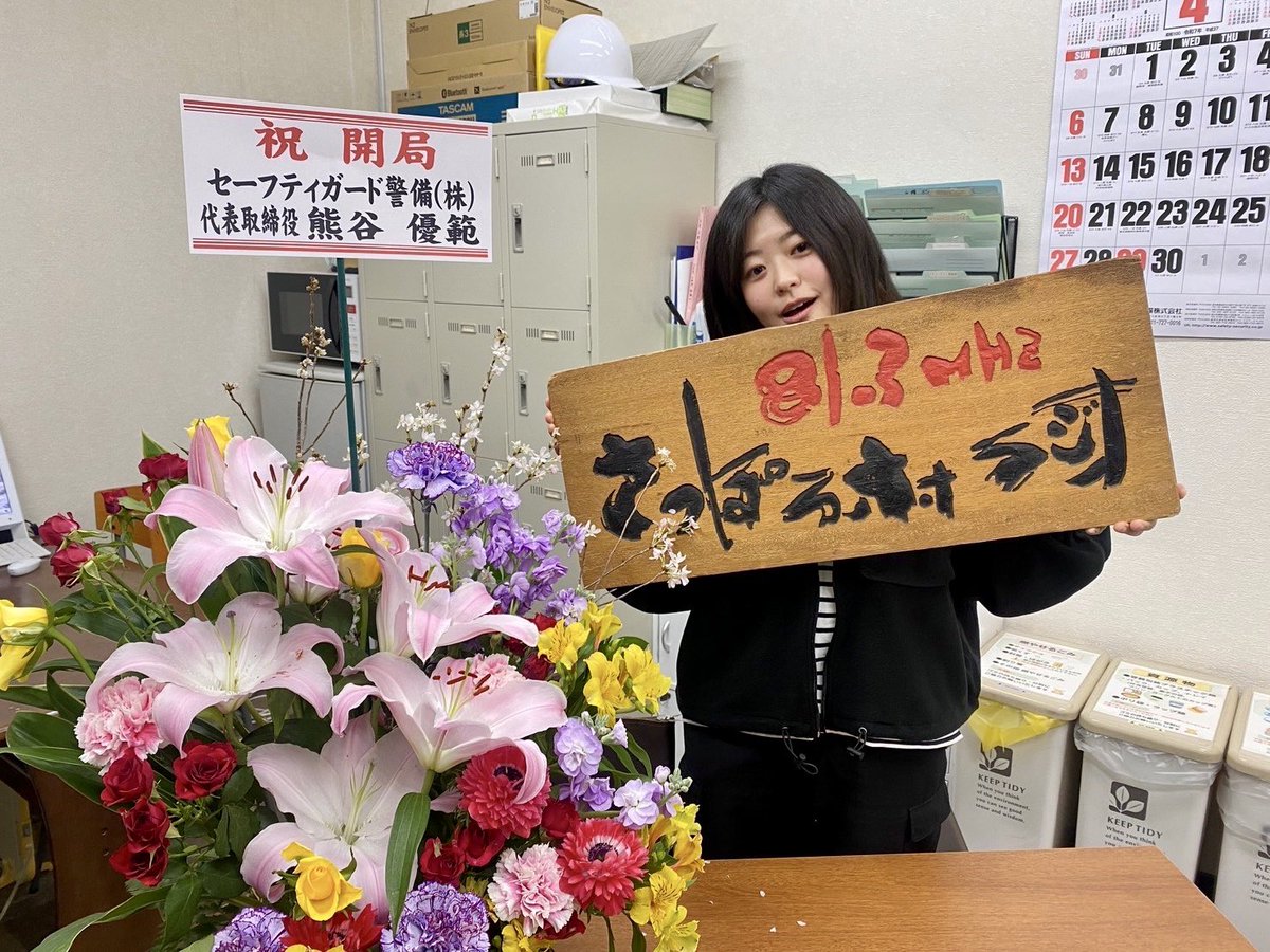 『降月海弥のPop up ANNIVERSARY』
初回放送📻
ありがとうございました！！

コメントもおたよりもたくさん嬉しいです✨

#ぽぷあぷ #さっぽろ村ラジオ