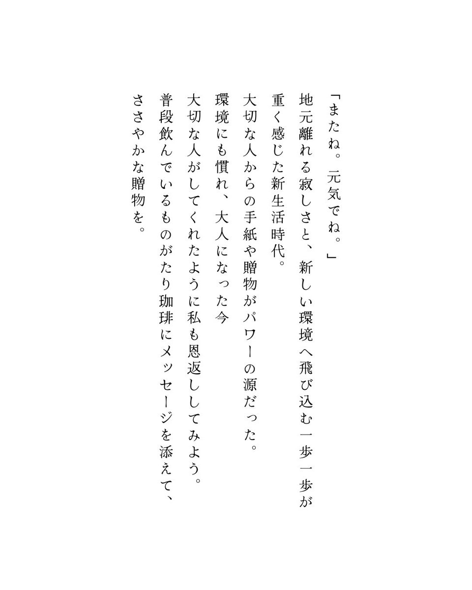 cafe_monogatari's tweet photo. 過去の気持ちと特別な贈り物。
・
・ https://t.co/YODYdNji5m