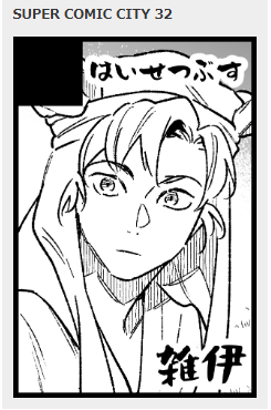 羽生（絵・漫画用） tweet media