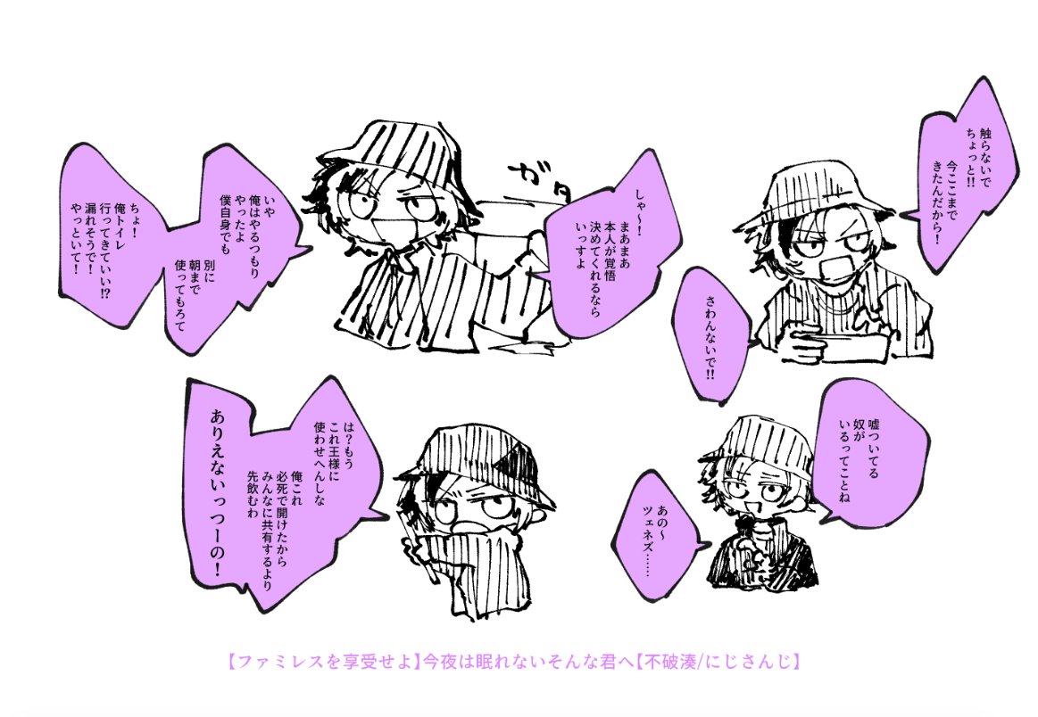 不破湊さん、ファミレスを享受してくれてありがとう 