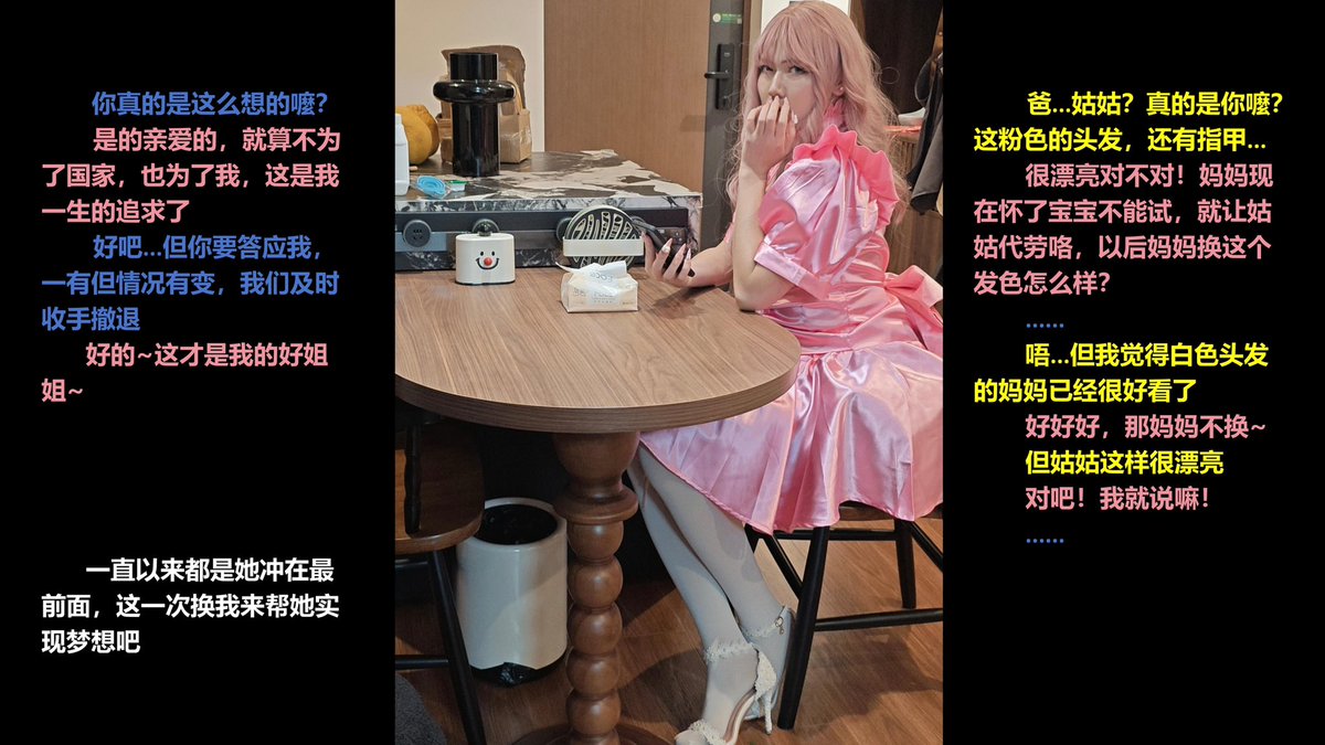 上强度！
#sissy #crossdress #femboy #人夫cd #男娘 https://t.co/85RpbJqRML