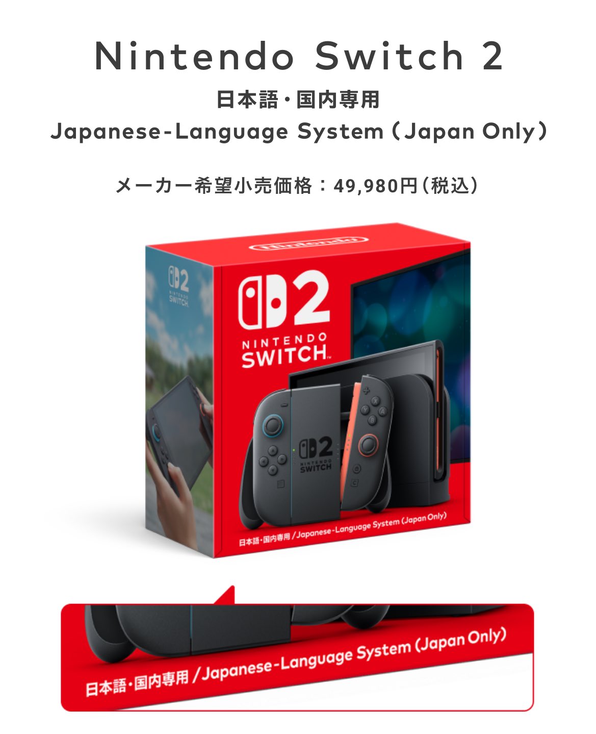Nintendo Switch2 多言語対応 Multilingual Genki✨ on X: 