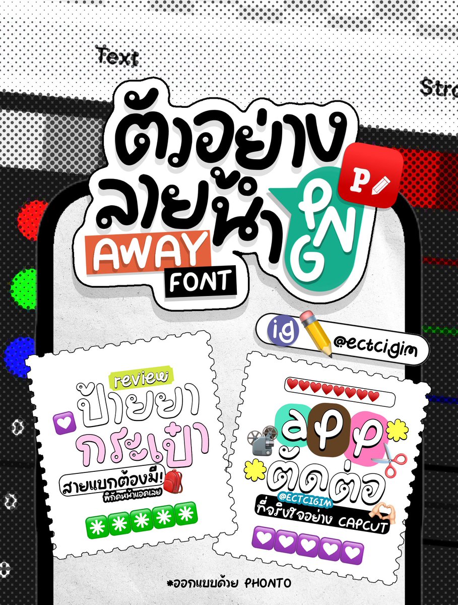 ectcigim's tweet image. ตัวอย่างลายน้ำด้วย phonto (png) 🚪💖

ราคา 199 .- ( เชิงพาณิชย์ +1OO.- ) 🔏
ฟอนต์ away น่ารักมากกกกกกกกก

🛳️ L!NE : @875tpaif มี @ 🛟
🚪- lin.ee/DjvlhHa8

#แจกpng #แจกไฟล์png  #ไฟล์กระดาษโน๊ต  #ฟอนต์ลายมือ  #ฟอนต์ #ฟอนต์น่ารัก