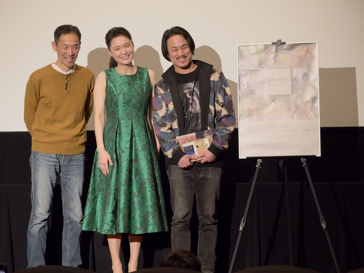 『 #孤独な夜が明けるまで 』
上映６日目は映画『阿頼耶識』
出演の永井秀樹さん、山野はるみさん、
青木祐人監督による舞台挨拶🎤

2019年に撮影された作品が時を超えて
お披露目となり嬉しい限りです✨️

いよいよ明日が上映最終日！
舞台挨拶も４作品から勢揃いです✌️

#こどあけ #ケイズシネマ