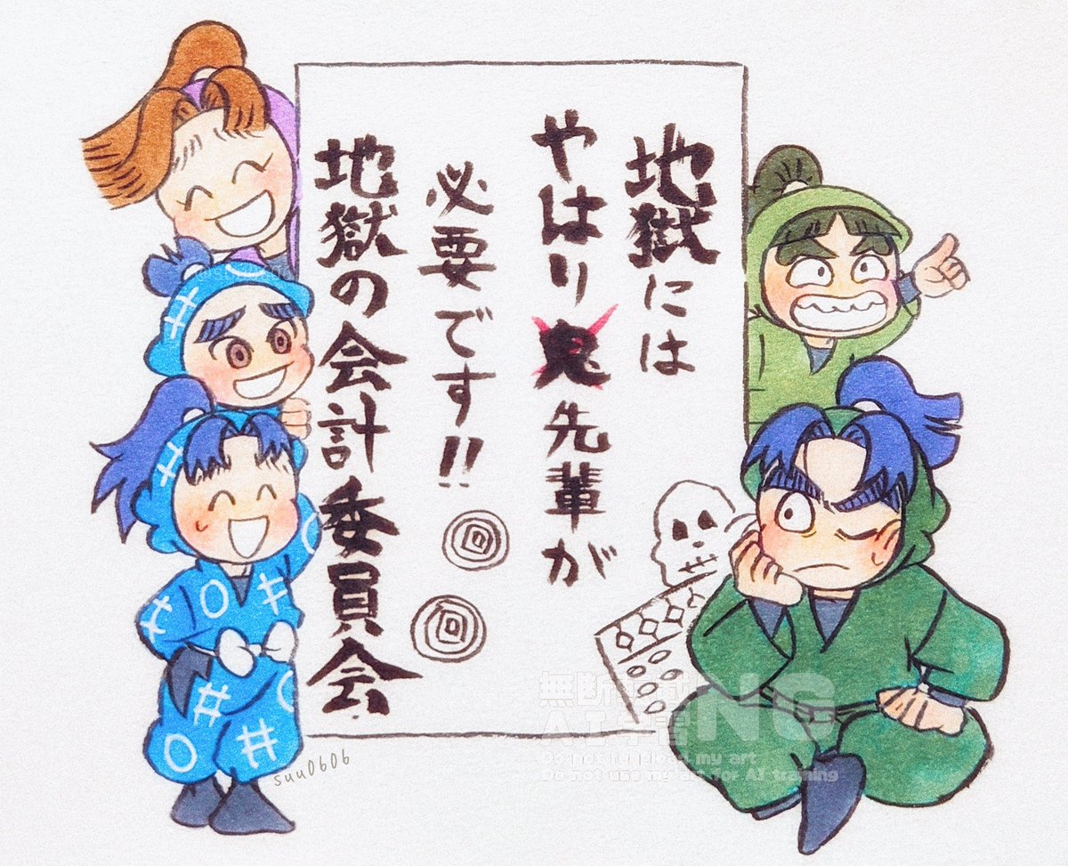 会計委員会の日らしいので🧮(再掲) 