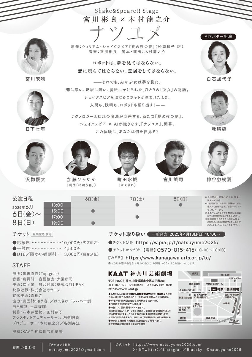 いいけど自分の出るシェイクスピアをベストにせぇよ？

『ナツユメ』よろしくお願いします。
男肉の前に。6月です。