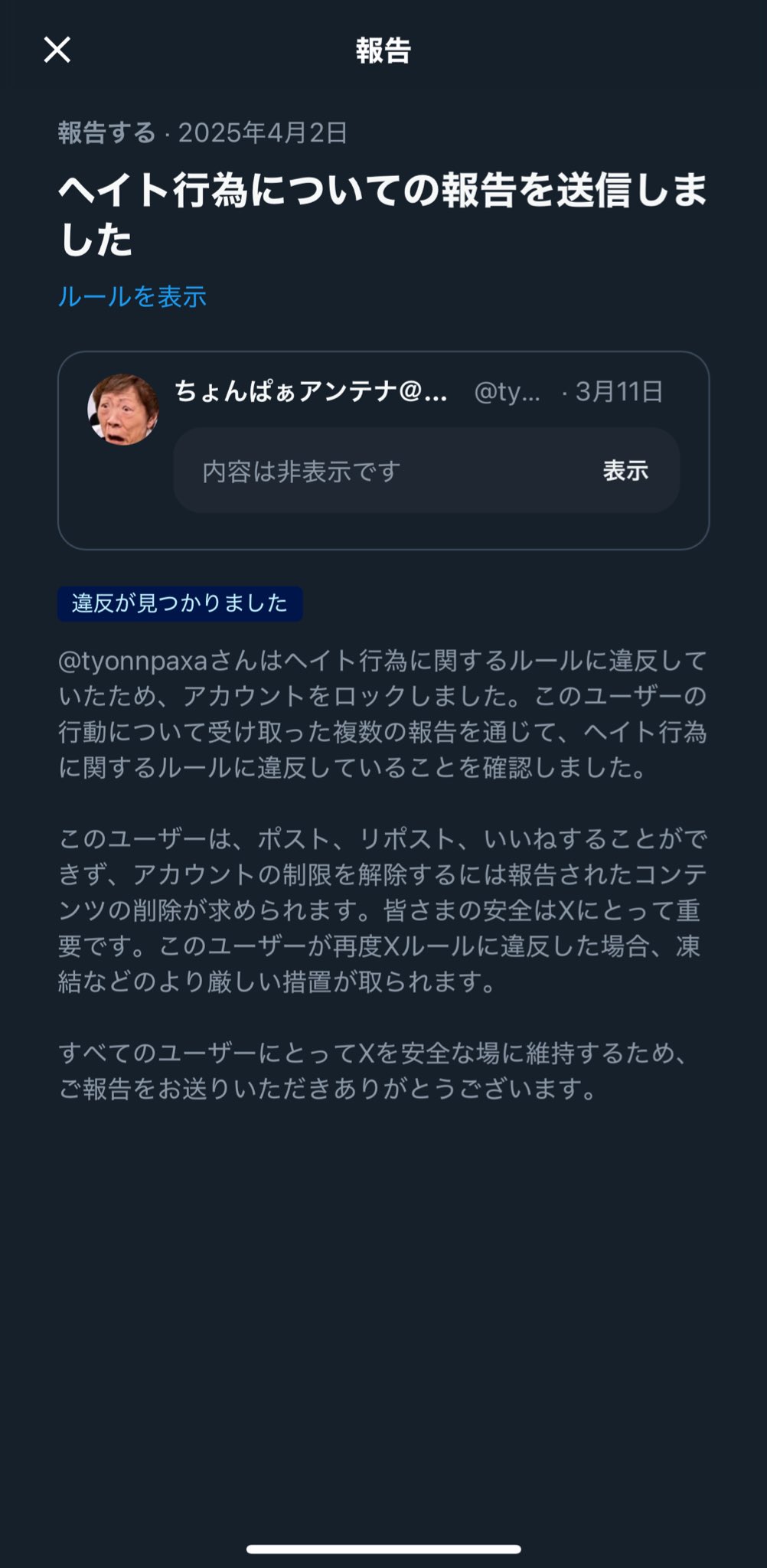 昨日ktown4uでコンビニ決済をした後にキャンセルをしました