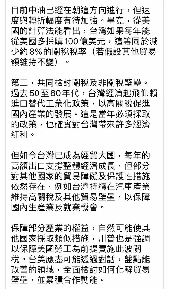 RT>
趙怡翔這篇分析一定要幫他轉。

記得當初他好像也是台灣少數幾位，川普特別指定去美國參加總統就職典禮的人？

民進黨年輕世代真的比國民黨優秀太多了，看看國民黨松信區那個中指芯就好。臉書不是用來吵架就是造謠。