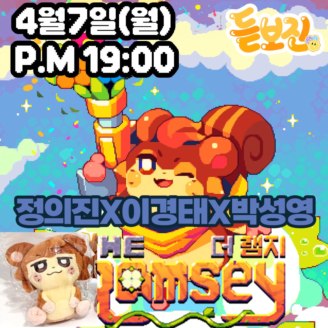 듣보진에서 
두 개의 라방이 잡혀 공지드립니다!

4월4일(금) 7시30분 최현수 성우와 함께
‘산나비’ 게임 플레이와

4월7일(월) 7시 이경태, 박성영 성우와 함께
‘더 램지’ 게임 플레이를 할 예정입니다!
램지 인형도 사은품으로 준비를 할 예정이니
재밌게 봐주세요!
<a href="/IKINAGAMES/">IKINAGAMES / 이키나게임즈 / イキナゲームズ</a> 
<a href="/plusdiction/">플러스딕션</a>