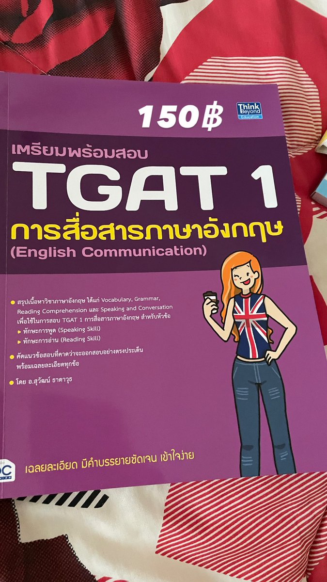 chachax93's tweet photo. ส่งต่อค่าา หนังสือใหม่ไม่มีตำหนิพร้อมส่ง💯‼️ 

#ส่งต่อหนังสือเตรียมสอบมือสอง #หนังสือเตรียมสอบเข้ามหาลัย 
 #ส่งต่อหนังสือเตรียมสอบ https://t.co/0TOREgoao7
