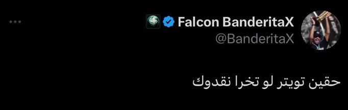 كل ما دخلت التويتر اكتشف هوشه جديده ارحمونا