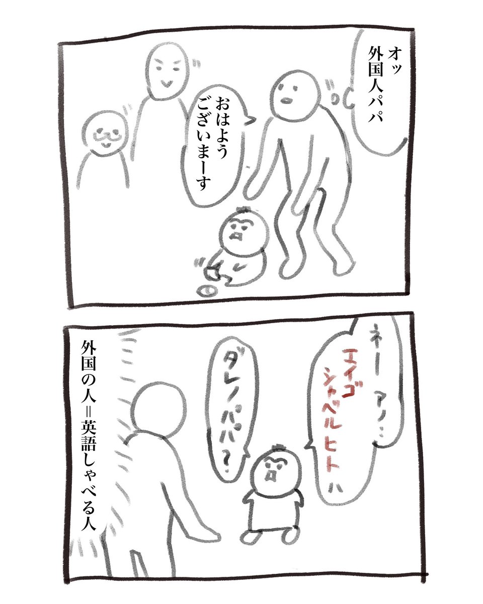 本日の育児漫画です 本人なりの表現 
