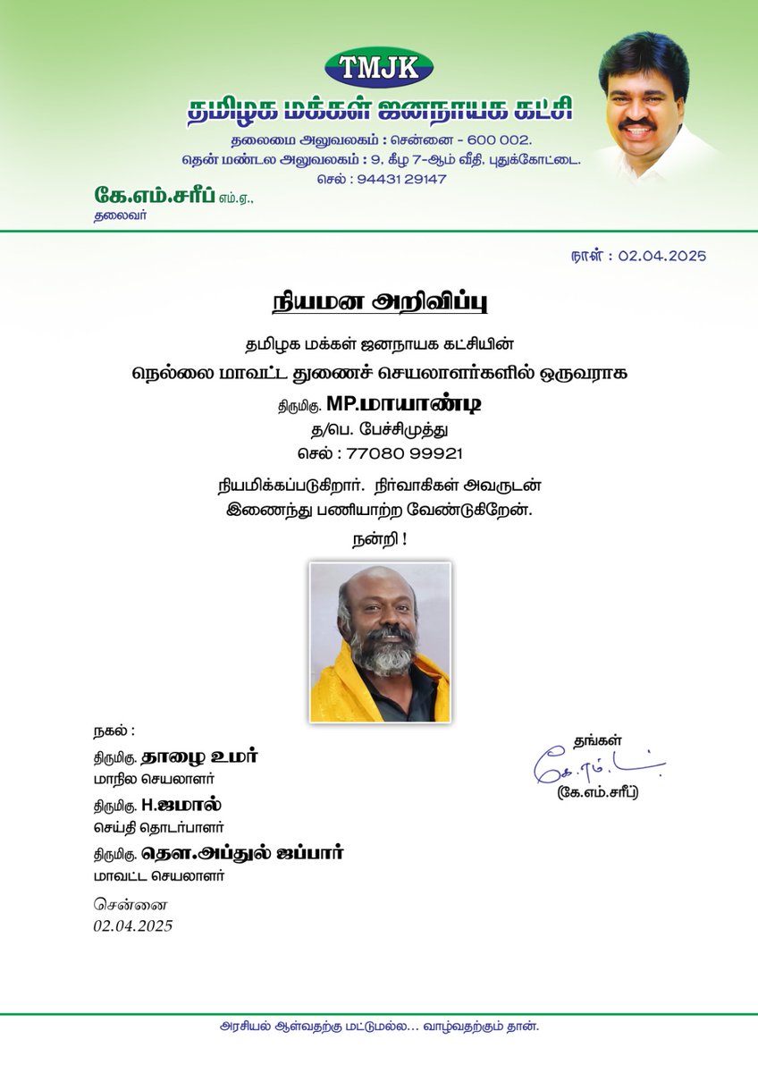 pmayandi0804's tweet photo. மாயாண்டி mp https://t.co/9KCY1r3SUy