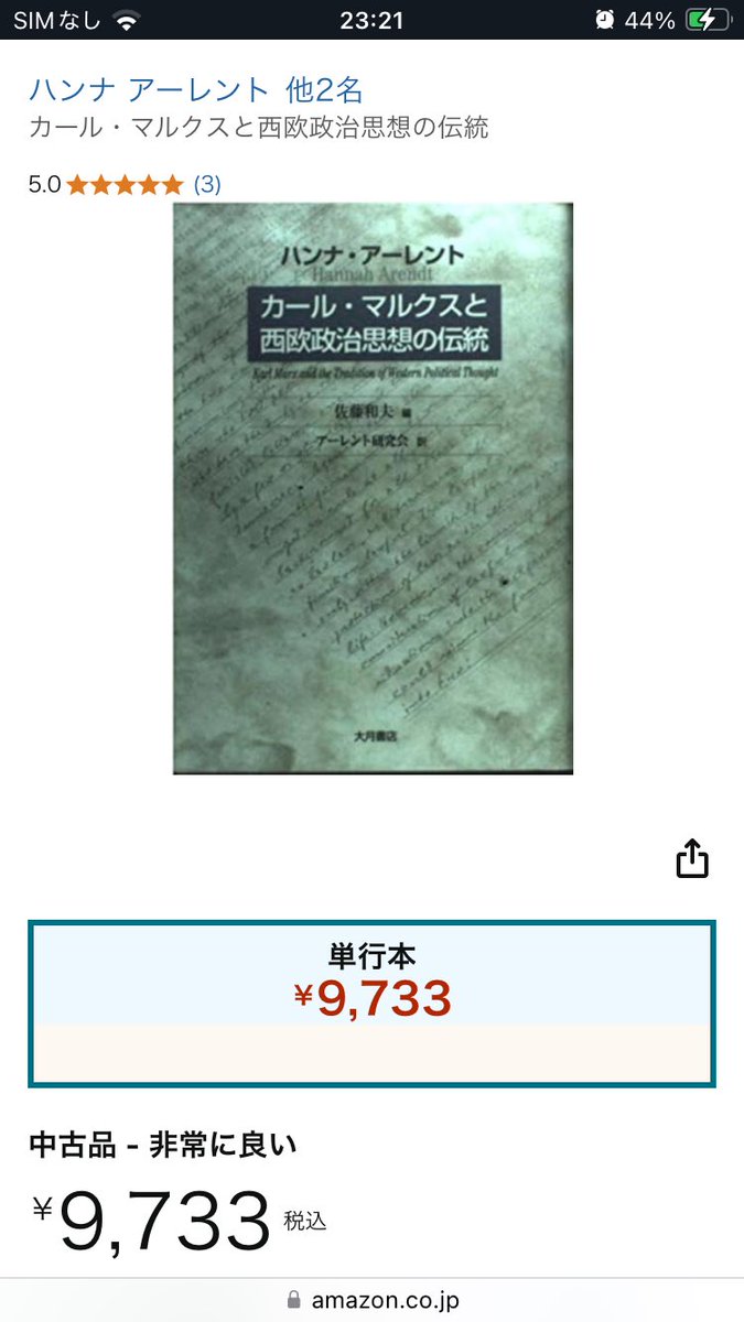 boss_roadster's tweet photo. 高い……。 https://t.co/wPz4UKDW98